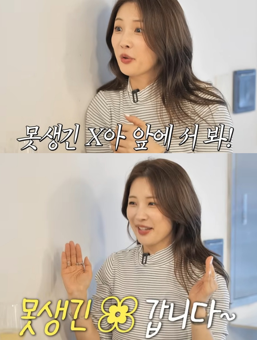 ▲ 남지현. 출처|유튜브 채널 '황보라 보라이어티' 캡쳐