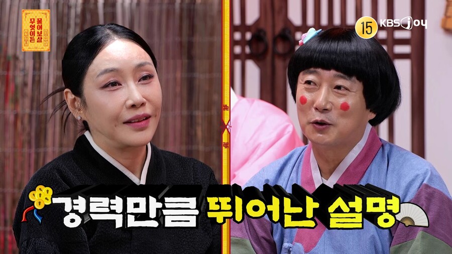 ▲ 제공|KBS Joy ‘무엇이든 물어보살’