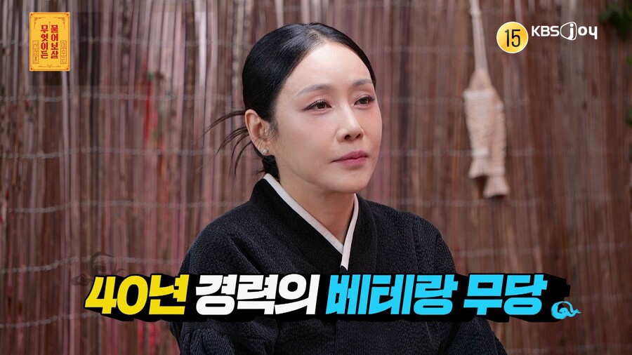▲ 제공|KBS Joy ‘무엇이든 물어보살’