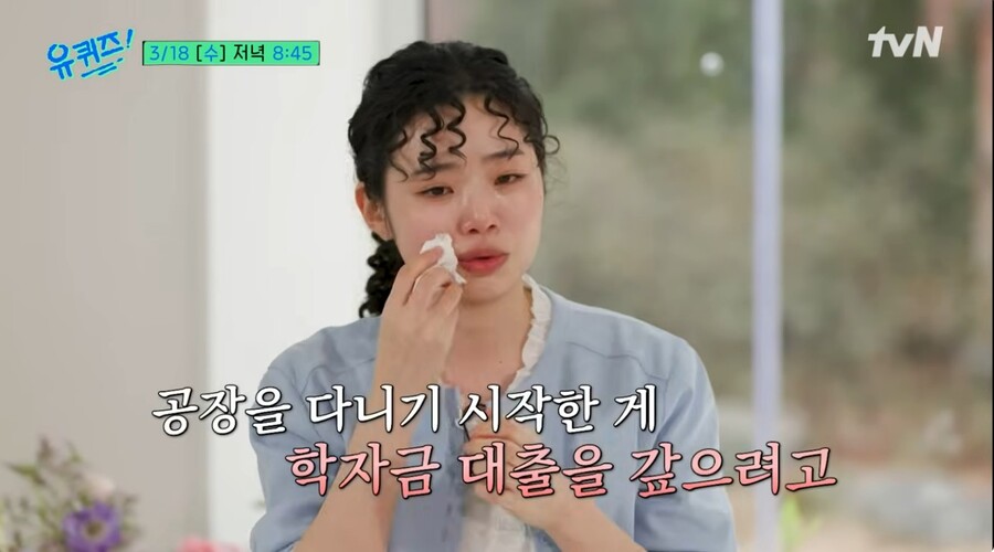 ▲ 출처|tvN '유퀴즈 온 더 블럭' 유튜브 캡처