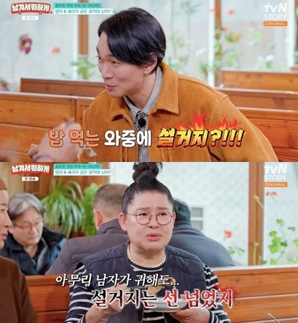 '유정과 공개열애 했던' 이규한, 전 여친 언급 "밥 먹는데 설거지 해서 혼나"('남겨서')