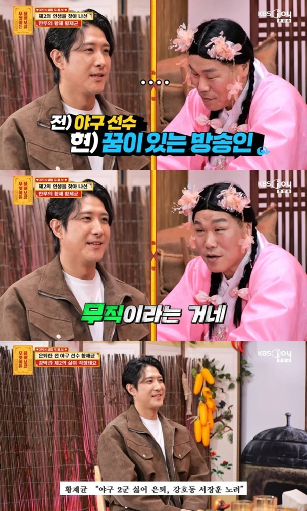 ▲ 출처| KBS Joy '무엇이든 물어보살' 캡처