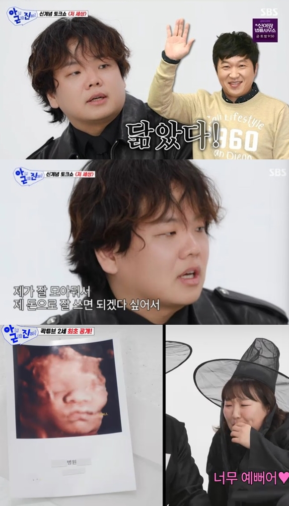 ▲ 출처| SBS '아니 근데 진짜!' 캡처