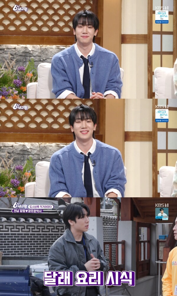 최수호, 마이크 대신 뒤집개 들었다…'6시 내고향' 접수한 흥겨운 함평 나들이