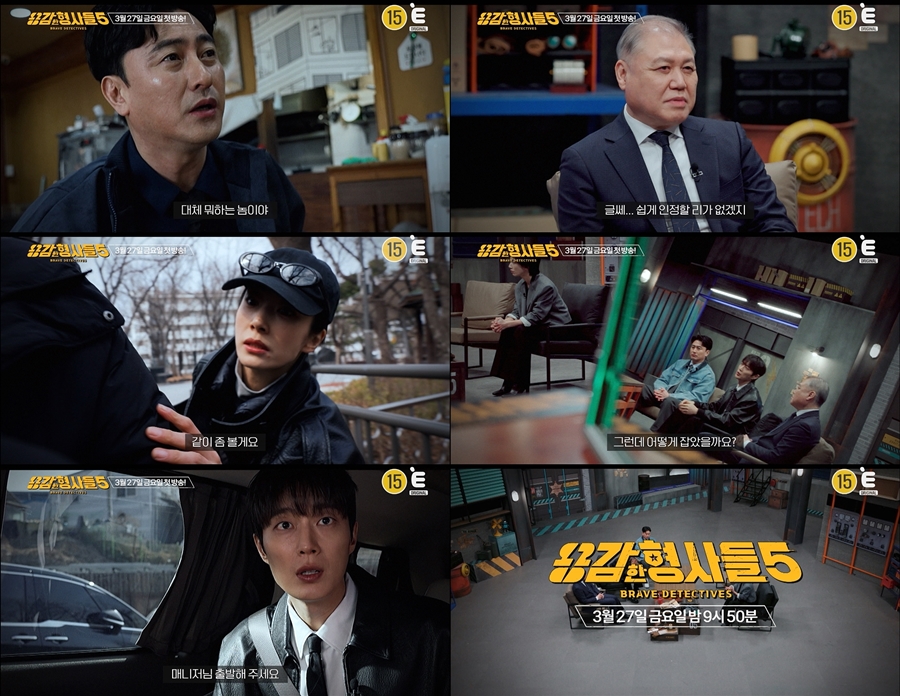 이이경 빠진 '용감한 형사들5'…티저까지 내고 대대적 새출발