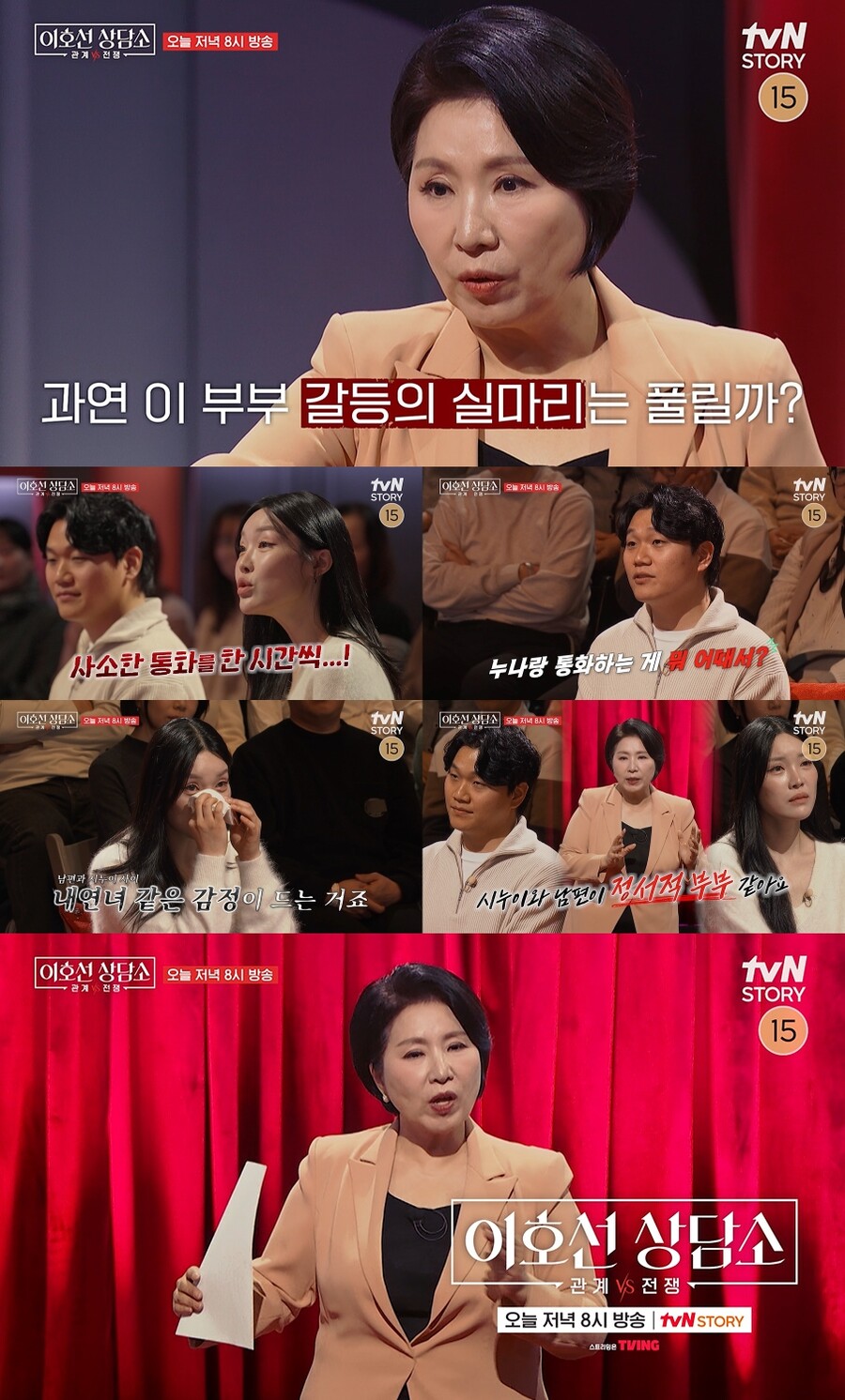 '나솔' 재혼 커플의 비극…28기 영철♥영자 "수차례 이별 위기" 충격 고백('이호선상담소')