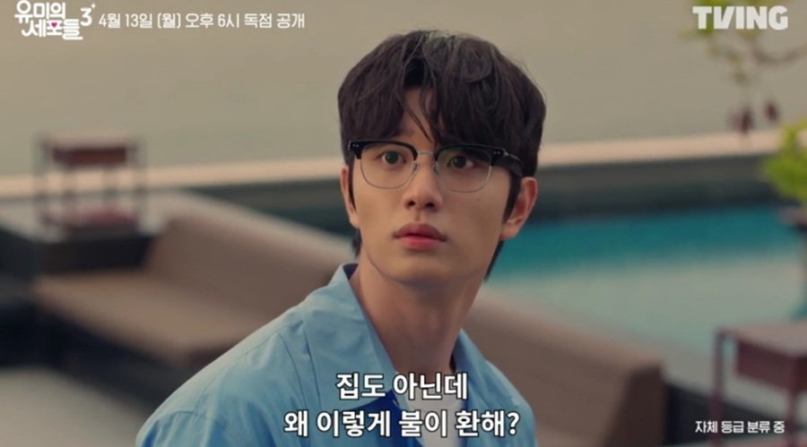 ▲ 유미의 세포들. 제공ㅣtvN