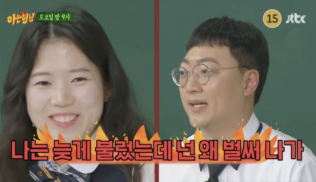▲  출처|JTBC '아는형님' 캡쳐