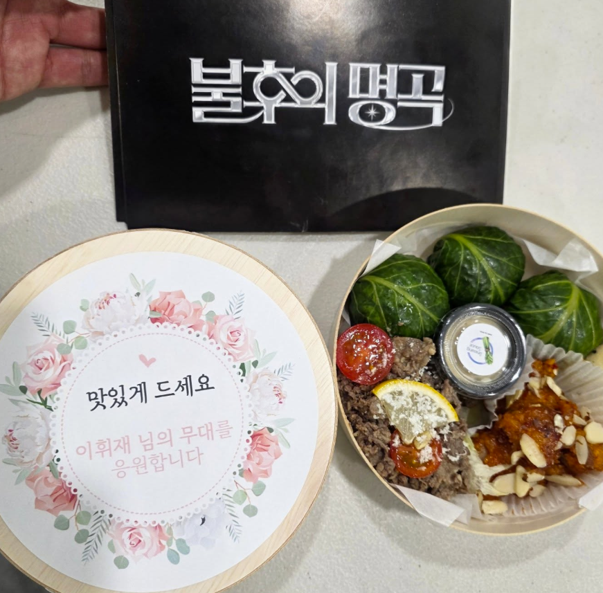 ▲ 사진 | MC배 개인 계정