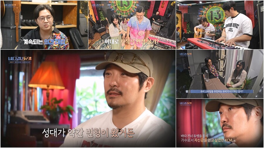 ▲ KCM. 제공ㅣ바다건너듀엣