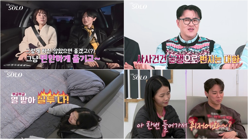 ▲  제공| ENA, SBS Plus