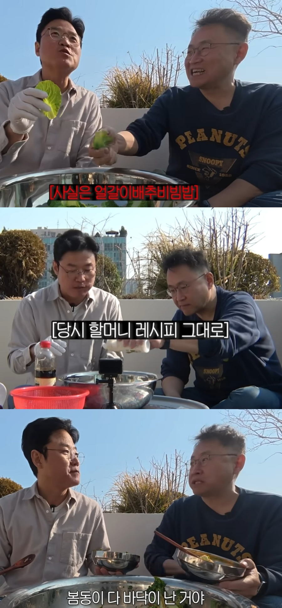 ▲ 출처|'채널 십오야' 캡쳐