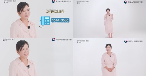 김정연, '6시 내고향' 17년 농촌 소통 내공…공익직불제 의무교육 영상 참여