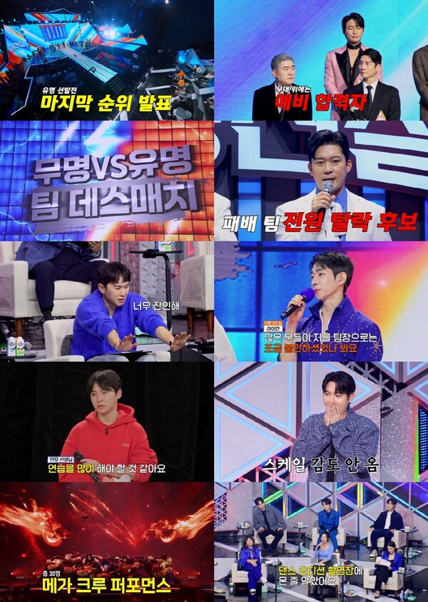 유명가수 잔혹사…첫무대부터 탈락 후보된 편승엽·신성·이지훈(무명전설)