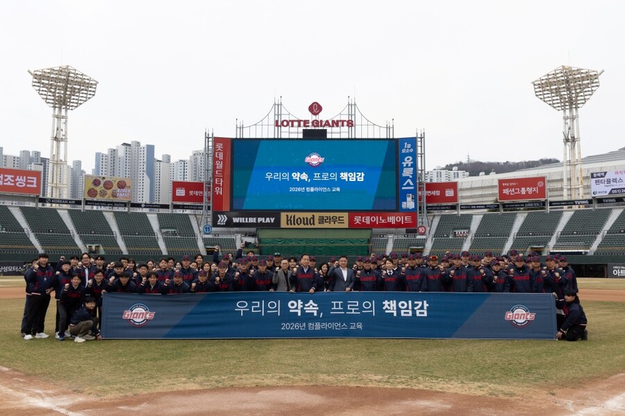 ▲ ⓒ롯데 자이언츠