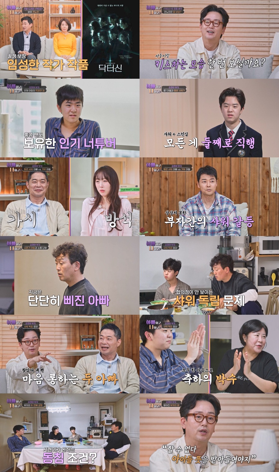 김정태, 천재소년 형과 차별 받는 중1 子와 갈등 "혼자 돈 벌어 나가라고 해"('아빠나')