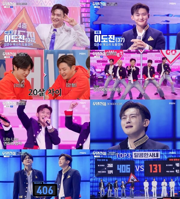 ▲ 18일 방송된 '무명전설'에서 이도진의 소속팀 맏형 역할로 승리를 이끌어냈다. 방송화면 캡처