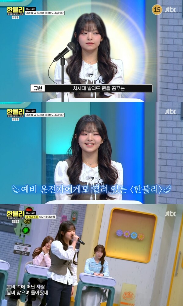 "4월 면허취득 목표" 송지우, 예비 운전자의 '한블리' 나들이…분위기 메이커 활약