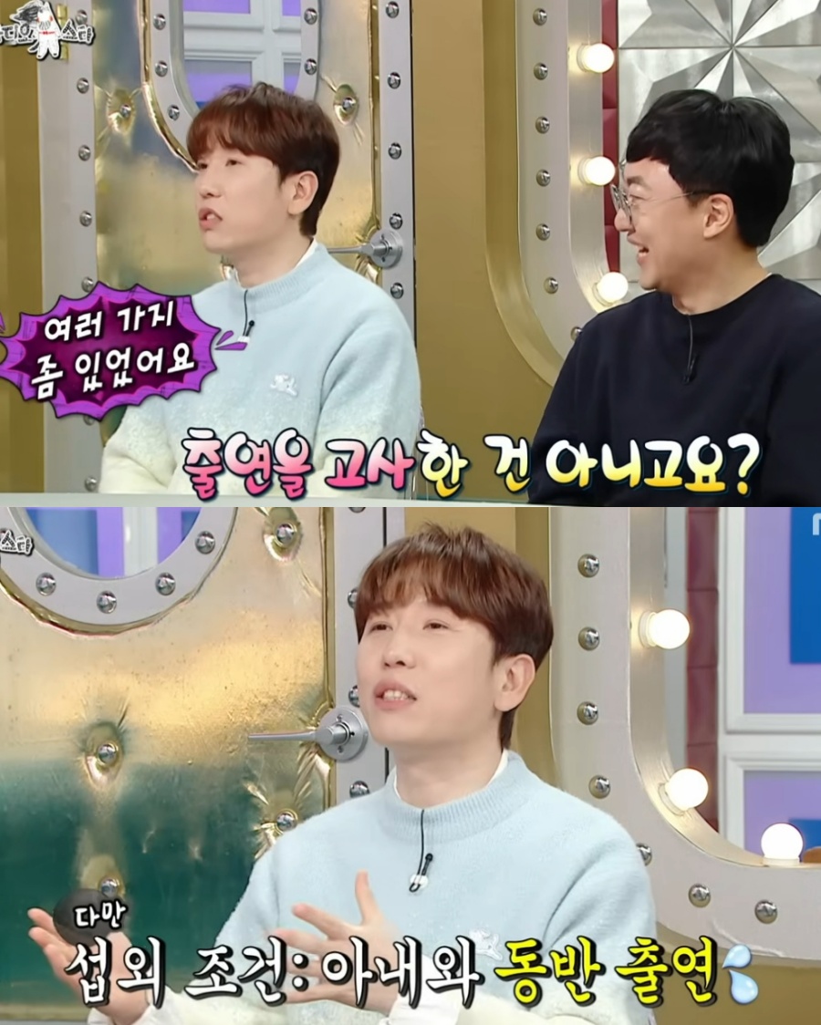 ▲  출처|MBC '라디오스타' 캡쳐