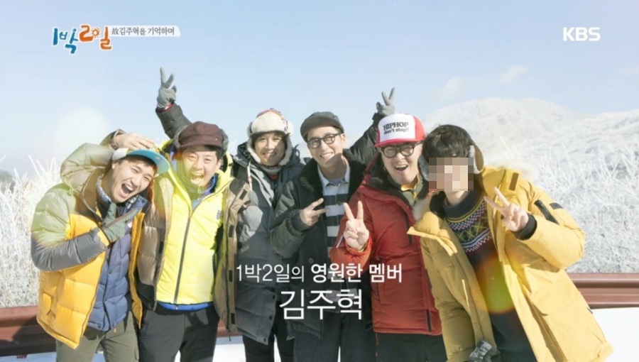 ▲ 1박2일 시즌3. 출처 l KBS 방송화면 캡처