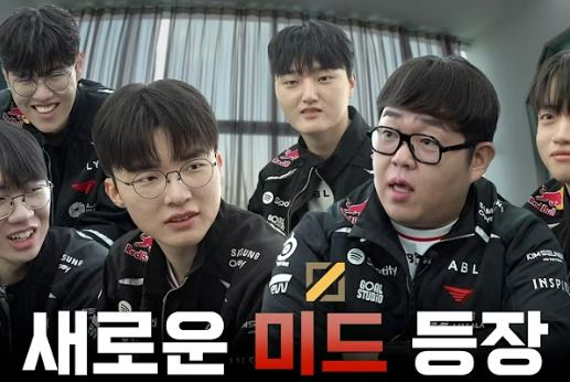 ▲  출처| T1 공식 유튜브