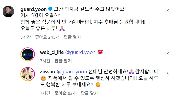 ▲ 출처|최지수 인스타그램