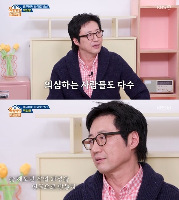 ▲ 출처| KBS2 '옥탑방의 문제아들' 캡처
