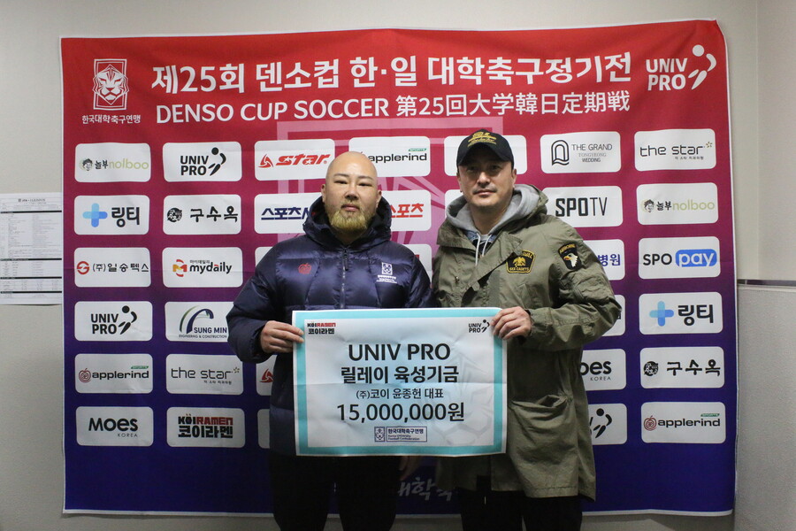 안정환 -> 윤종헌 부회장 2호 기부, 'UNIV PRO’ 육성기금 확산