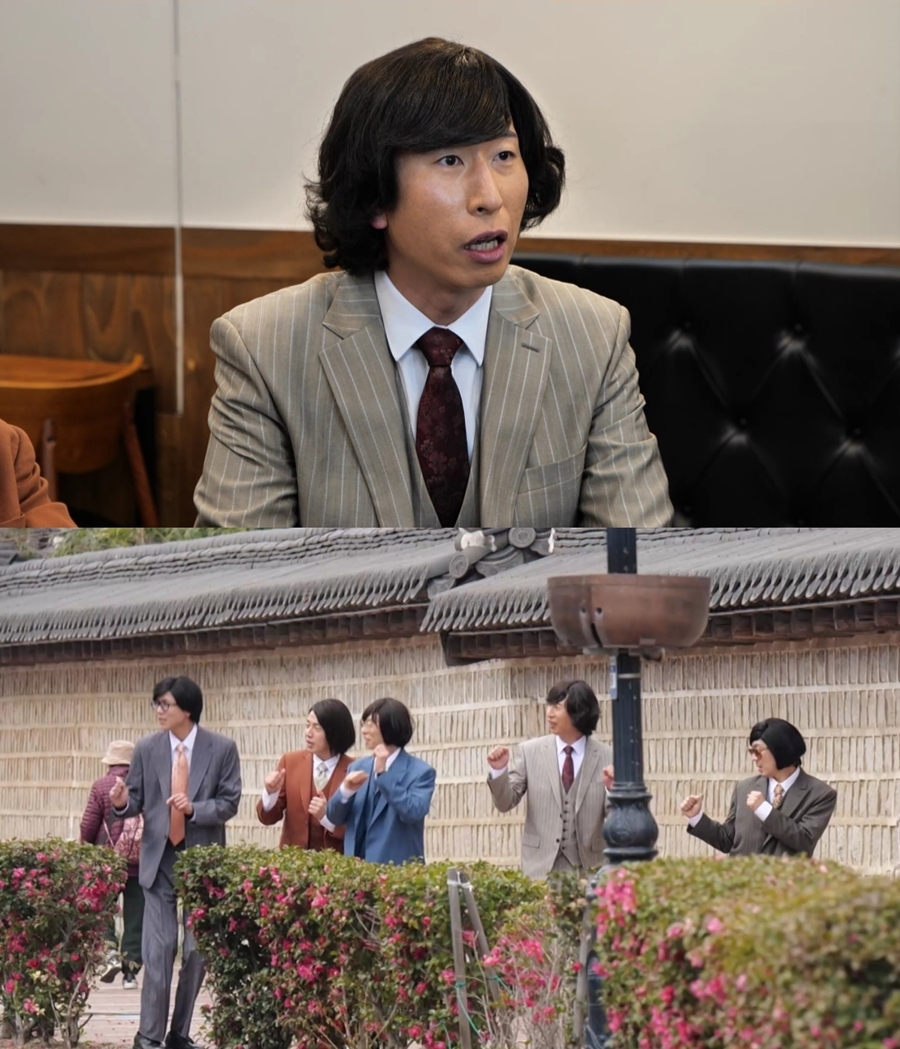 ▲ 제공|MBC '놀면 뭐하니'