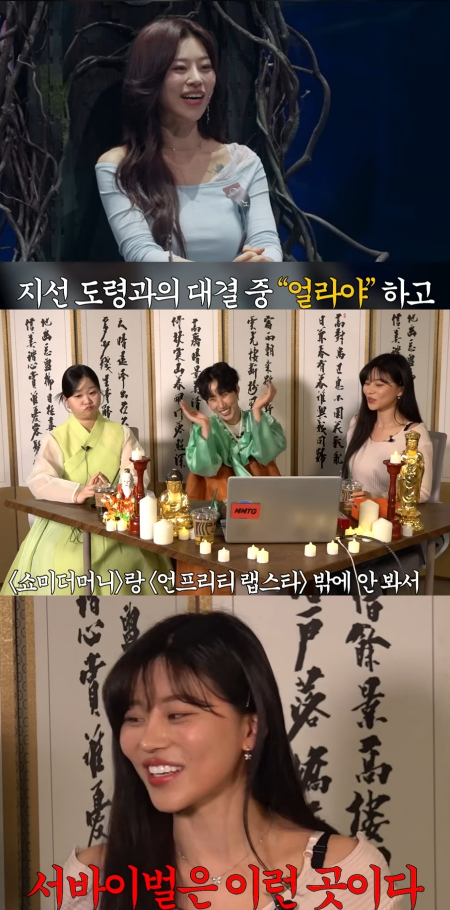 ▲  출처|유튜브 '문명특급' 캡쳐
