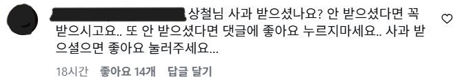 ▲  출처| 30기 상철 인스타그램