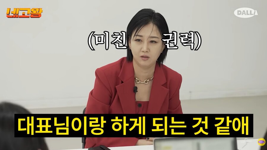 ▲ 출처|유튜브 달라스튜디오 네고왕 캡처