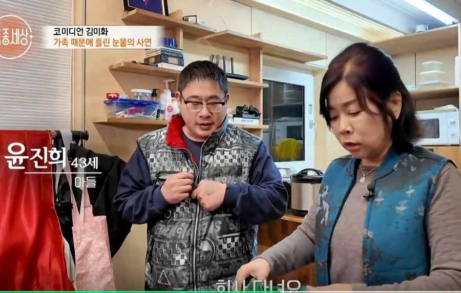 김미화, 43살 발달장애 子 공개…"3일만 먼저 떠났으면, 남편 불쌍해"