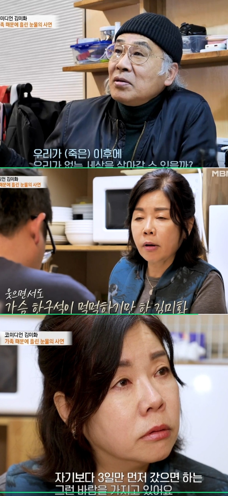 ▲  출처|MBN '특종세상' 캡쳐
