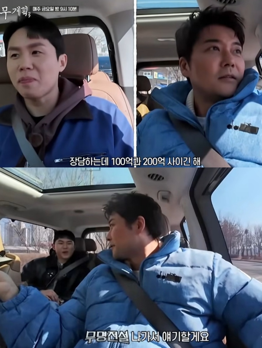 ▲  출처|'전현무계획3' 캡쳐