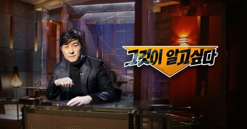 ▲ 출처|SBS '그것이 알고싶다'