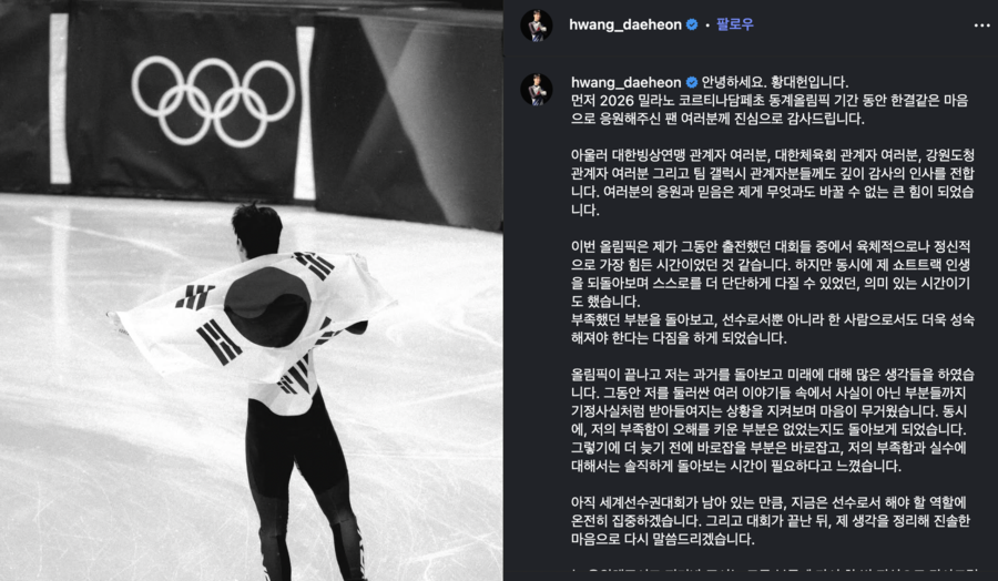 '中 매체도 화들짝!' 황대헌 충격 고백...드디어 입 여는지 초집중 "두 가지 논란 폭로 가능성 제기"