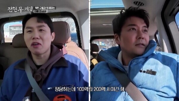 전현무 "양세형, 홍대 109억 건물주" 발언했다 "형은 300억 재산가" 역공('전현무계획3')