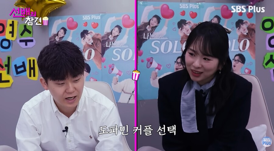 ▲ 29기 영수-영자의 '나는 솔로' 리뷰 모습. 출처 l SBS Plus 유튜브