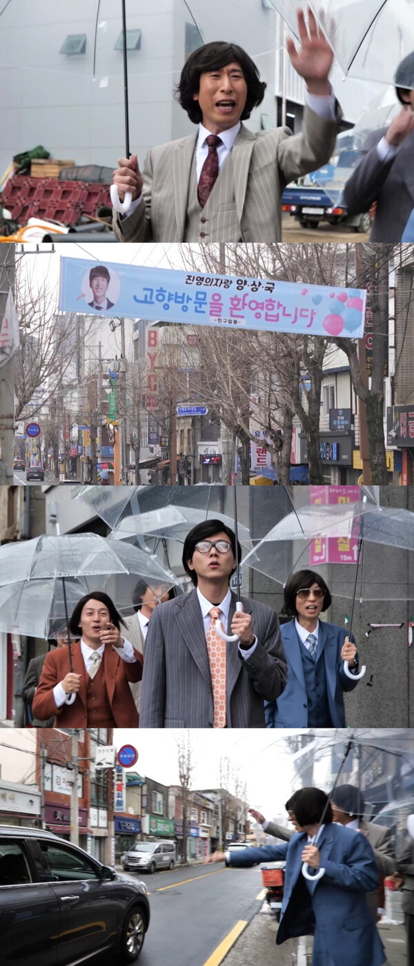 ▲ 21일 방송되는 MBC '놀면 뭐하니?'에서 양상국이 고향인 경남 김해 진영읍에서 뜨거운 환영을 받는 모습이 공개된다. 제공|MBC