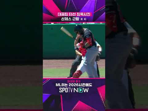 산체스, MLB '개막전 선발' 낙점 #shorts