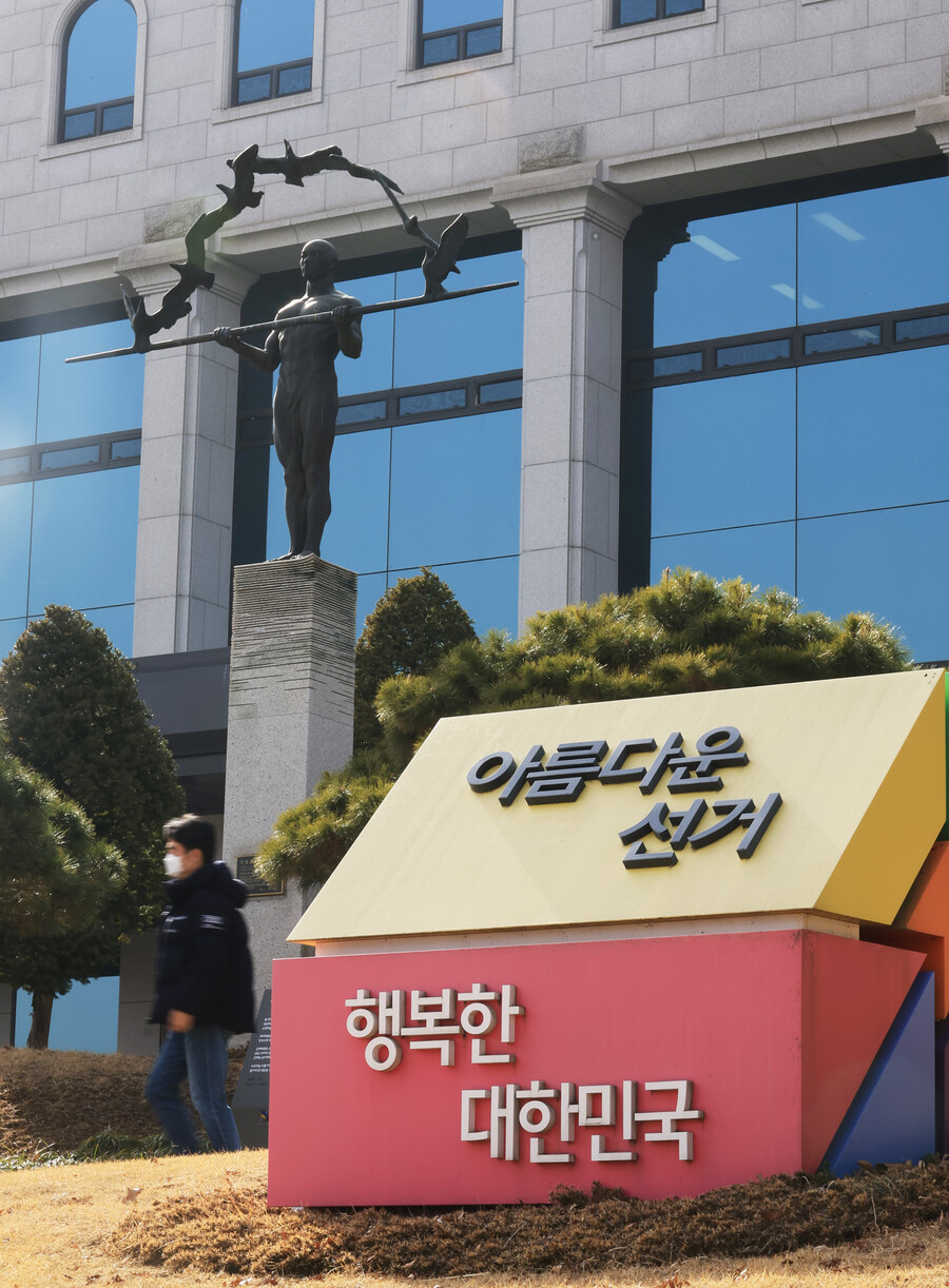 ▲ 6·3 지방선거를 앞두고 프로 스포츠계는 선거 운동을 조심스럽게 바라 보고 있다. 과거 경기장 안에서 벌어진 일들을 반면교사 삼아야 한다는 지적이다. ⓒ연합뉴스
