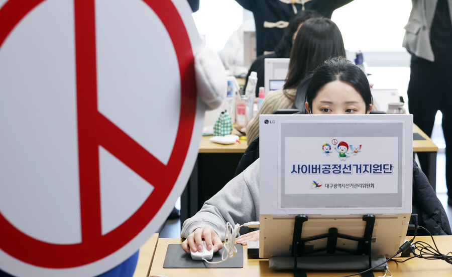 ▲ 6·3 지방선거를 앞두고 경기장 안팎에서 관람을 방해하는 선거 운동에 대한 엄격한 조항 적용에 의한 조치가 필요해 보인다. ⓒ연합뉴스
