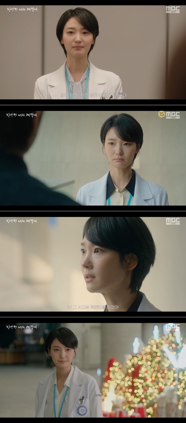 '찬란한 너의 계절에' 이주연, 미스터리 중심에 서다…후반부 키 플레이어 활약