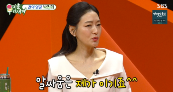 '5세 연하 판사♥' 박진희 "부부 싸움? 당연히 내가 이겨"('미우새')