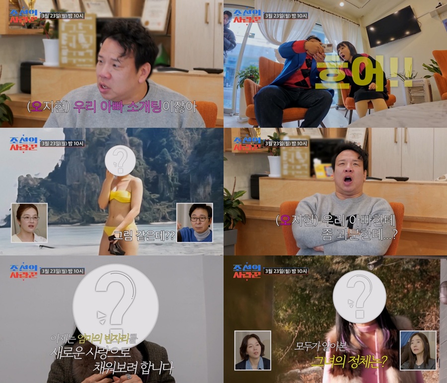 오지헌, 새 엄마 찾는다…父소개팅 주선 "한 번도 결혼하지 않은 분"('조선의사랑꾼')