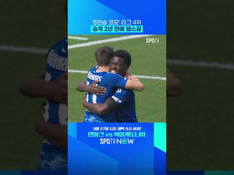 축구는 감독 놀음 (feat. 파브레가스의 코모) #shorts