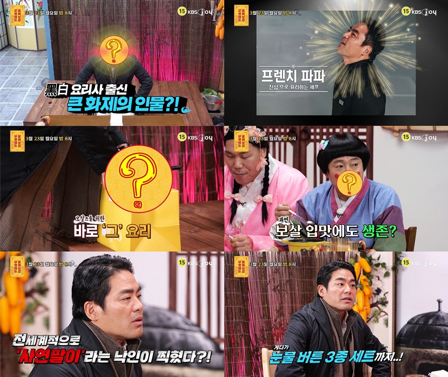 "사연팔이 낙인"…자폐 子 둔 '흑백2' 셰프에 이수근 공감 "비슷한 얘기 많이 들었다"('물어보살')