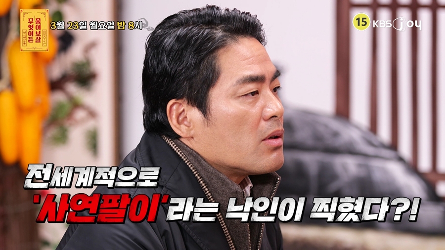 ▲ 제공|KBS Joy ‘무엇이든 물어보살’ 