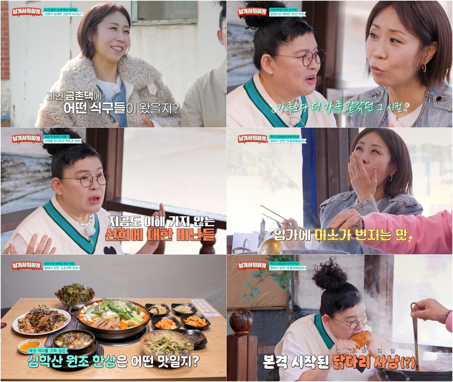 ▲ 남겨서 뭐하게. 제공ㅣtvN